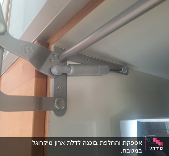 מנגנון מתכת לפתיחת דלת ארון מטבח